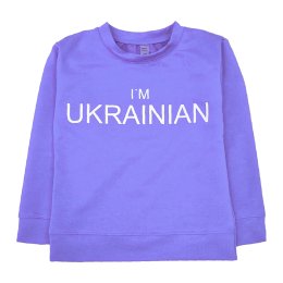 Світшот дитячий блакитного кольору з патріатичним написом I`M UKRAINIAN